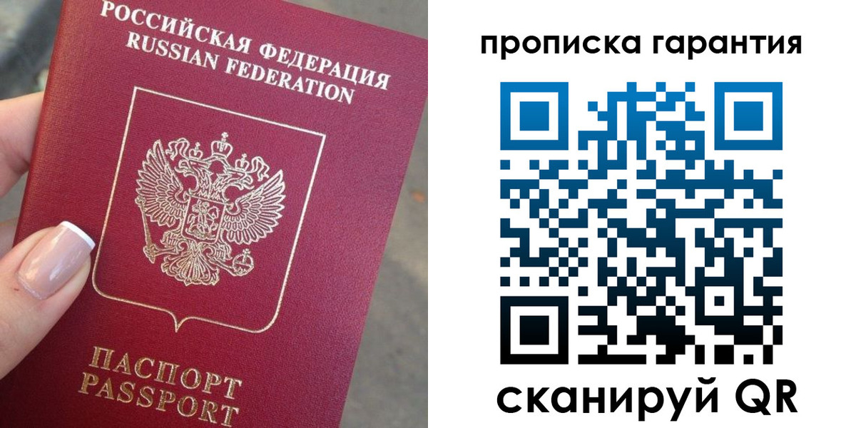 временная прописка в Переславль-Залесском