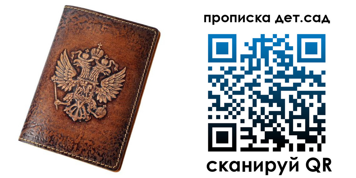 прописка паспорт в Переславль-Залесском