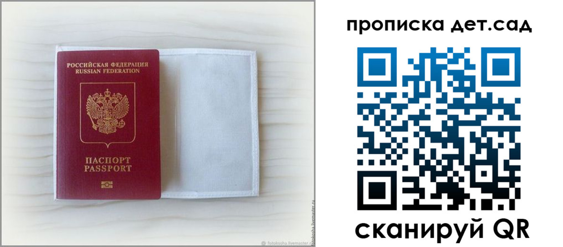 временная регистрация купить в Переславль-Залесском