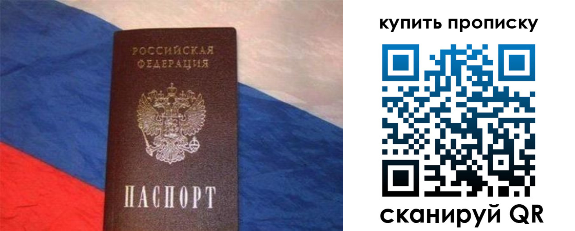 прописка штамп в Переславль-Залесском